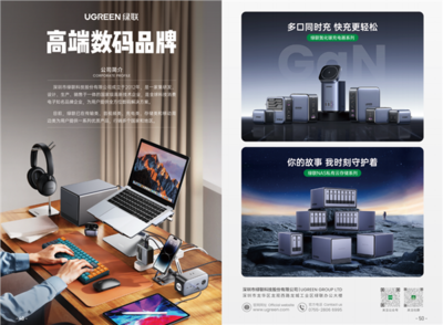 新技術、新亮點！綠聯科技亮相第四屆消博會，引領智慧數碼新風尚