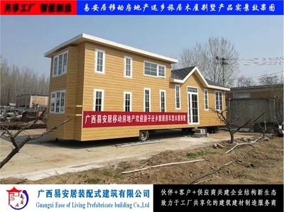 易安居共享房車型移動別墅房屋 價(jià)格、廠家、批發(fā)與參數(shù)全解析