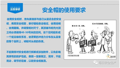 全員必看 勞動防護用品佩戴標準、配置標準與維護管理全指南
